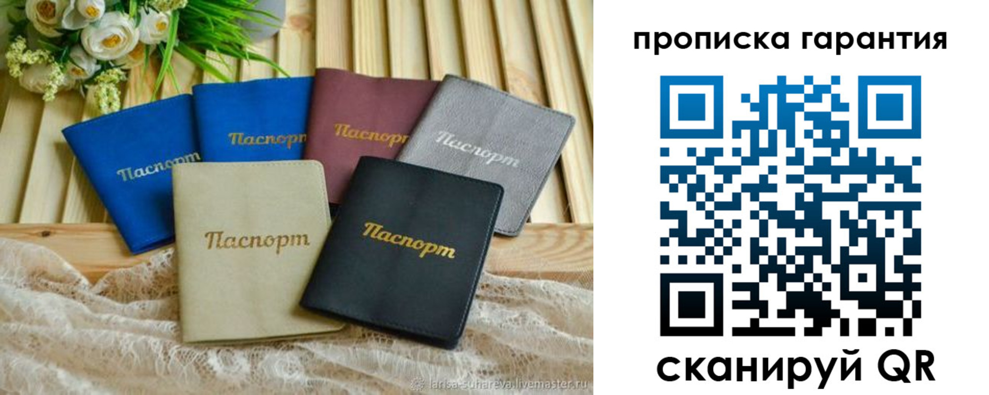 прописка регистрация в Астраханской области