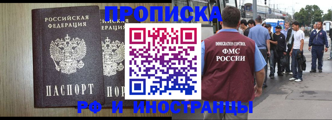 регистрация в Астраханской области