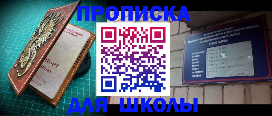 временная регистрация законно в Астраханской области