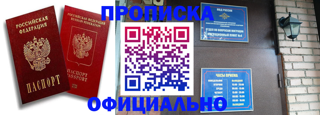 прописка для школы в Астраханской области