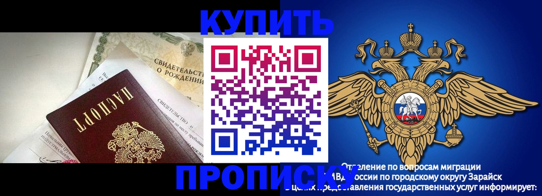 временная регистрация поиск в Астраханской области